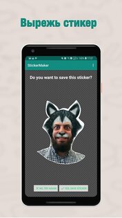 Sticker Maker для WhatsApp 1.0.9-11. Скриншот 2