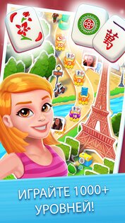 Mahjong City Tours 62.2.0. Скриншот 2