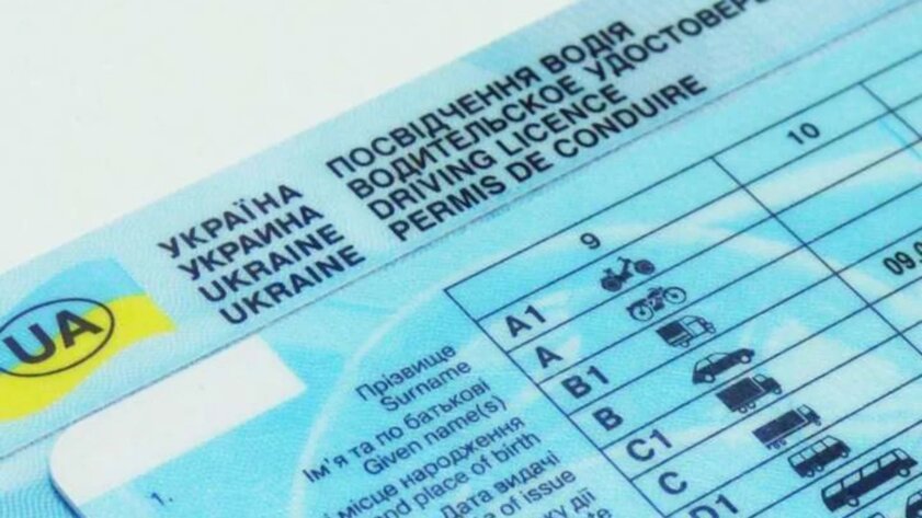 Водительские удостоверения украинцев переводят в смартфон