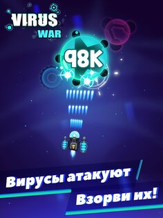 Virus War 2.0.6. Скриншот 8