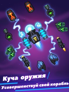 Virus War 2.0.6. Скриншот 11