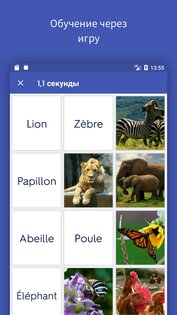 Quizlet 9.37. Скриншот 2