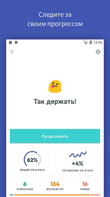 Приложение quizlet как пользоваться