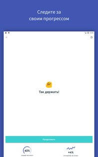 Quizlet 9.37. Скриншот 8