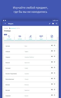 Quizlet 9.37. Скриншот 10