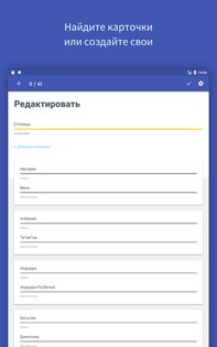 Quizlet 9.37. Скриншот 11