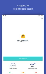 Quizlet 9.37. Скриншот 13