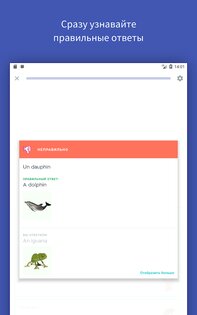 Quizlet 9.37. Скриншот 14