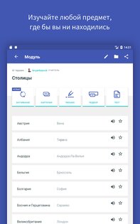 Quizlet 9.37. Скриншот 15