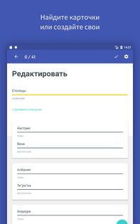 Quizlet 9.37. Скриншот 16