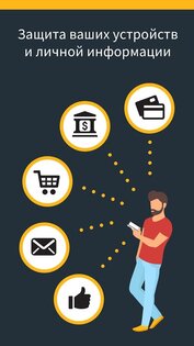 Norton Secure VPN 4.13.0.250508468. Скриншот 1