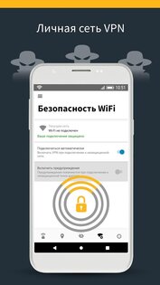 Norton Secure VPN 3.7.8.16423. Скриншот 2