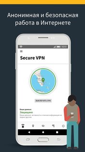 Norton Secure VPN 3.7.8.16423. Скриншот 3