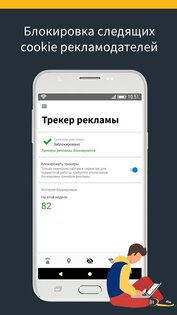 Norton Secure VPN 4.13.0.250508468. Скриншот 5