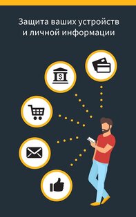 Norton Secure VPN 4.13.0.250508468. Скриншот 7