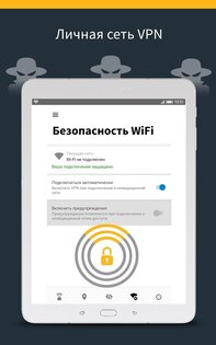 Norton Secure VPN 3.7.8.16423. Скриншот 8