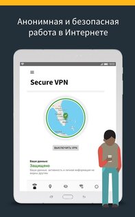 Norton Secure VPN 3.7.8.16423. Скриншот 9