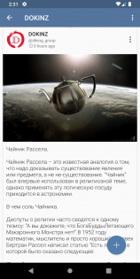 Astrogram 1.1. Скриншот 4