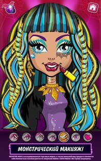 Monster High – салон красоты 5.6.06. Скриншот 3