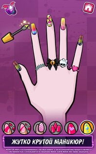 Monster High – салон красоты 5.6.06. Скриншот 4