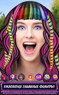 Monster High – салон красоты 5.6.06. Скриншот 6