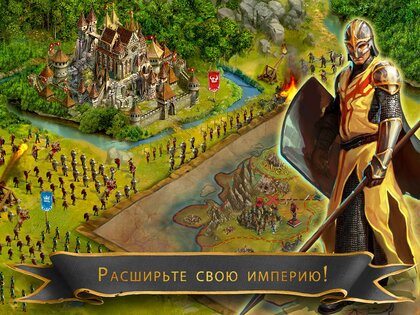 Imperia Online 8.0.43. Скриншот 3