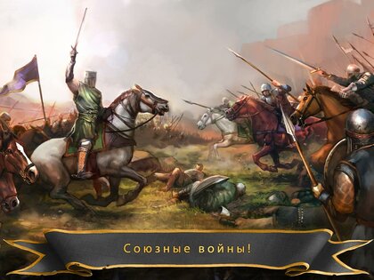 Imperia Online 8.0.43. Скриншот 4