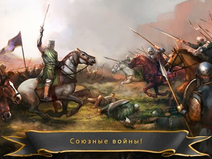Imperia Online 8.0.46. Скриншот 4