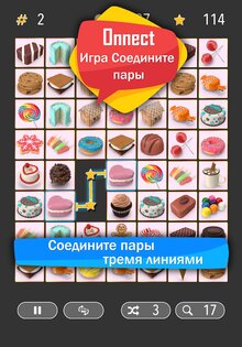 Onnect – соедините пары 69.0.6. Скриншот 7
