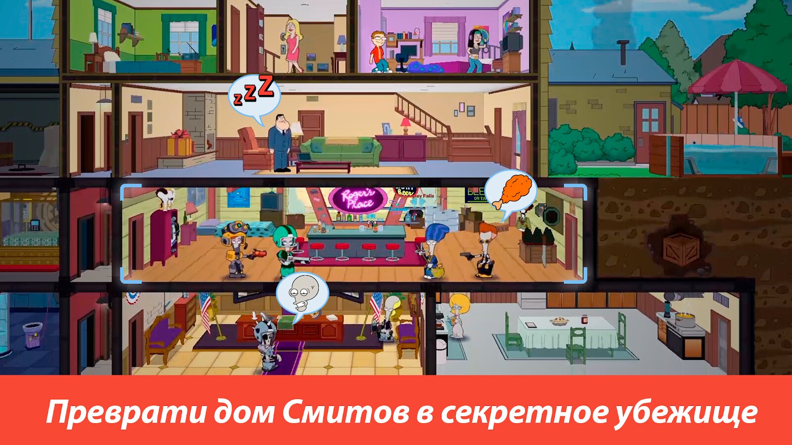 Скачать American Dad! Apocalypse Soon 1.46.0 Для Android