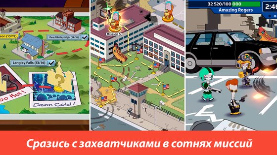 American Dad! Apocalypse Soon 1.62.1. Скриншот 15