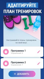 Шпагат за 30 Дней 1.1.8. Скриншот 5
