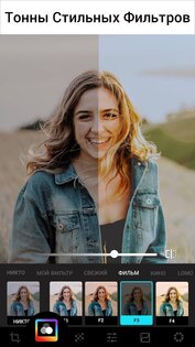 Lumii - Photo Editor 1.714.176. Скриншот 1