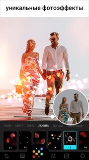 Lumii - Photo Editor 1.714.176. Скриншот 5