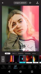 Lumii - Photo Editor 1.714.176. Скриншот 8
