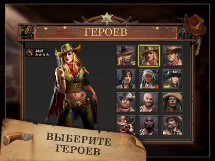 West Game 7.0.4. Скриншот 3