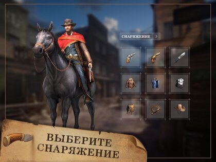 West Game 7.0.4. Скриншот 8
