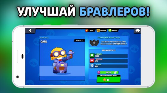 Симулятор Кейсов Brawl Stars 6.8.5.1. Скриншот 1
