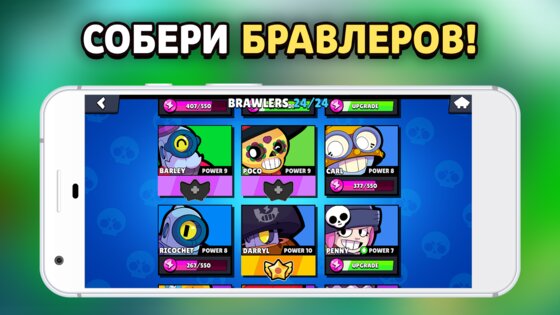 Симулятор Кейсов Brawl Stars 6.7.4.0. Скриншот 2