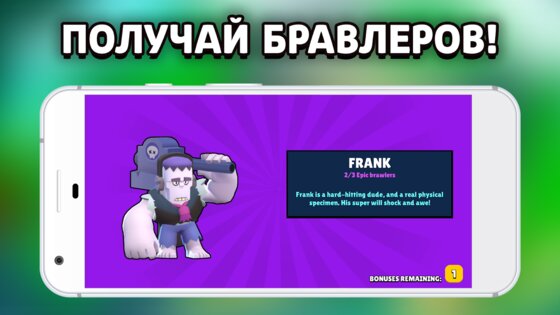 Симулятор Кейсов Brawl Stars 6.8.5.1. Скриншот 3
