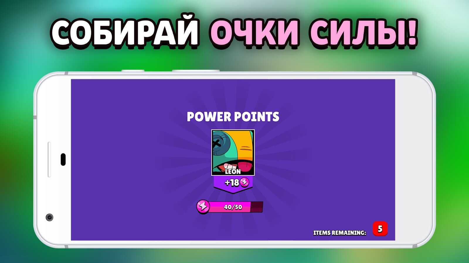 Скачать Симулятор Кейсов Brawl Stars 6.5.2.1 для Android