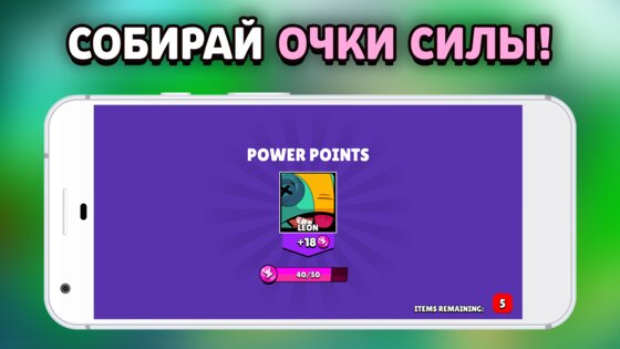 Симулятор Кейсов Brawl Stars 6.7.4.0. Скриншот 4