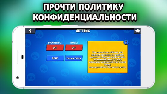 Симулятор Кейсов Brawl Stars 6.8.5.1. Скриншот 6