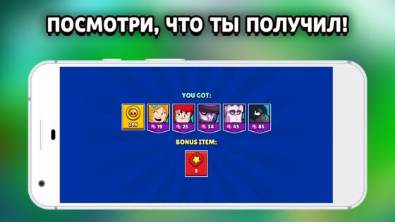 Симулятор Кейсов Brawl Stars 6.8.5.1. Скриншот 8