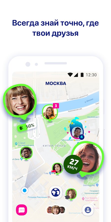 Как называется приложение где можно. ЗЕНЛИ приложение. Приложение Zenly геолокация. Программа Zenly что это. Приложение для друзей с геолокацией.