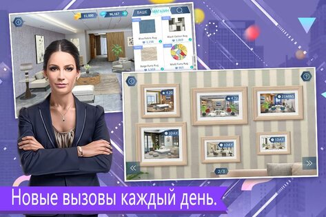 Design My Room 1.23.0. Скриншот 2