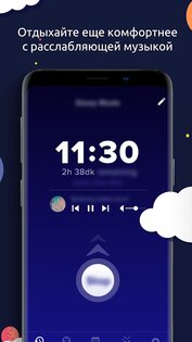 Sleeptic 1.10.5. Скриншот 3