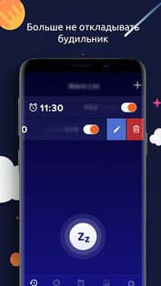 Sleeptic 1.10.5. Скриншот 4