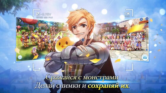 Ragnarok M: Eternal Love 1.7.0. Скриншот 2