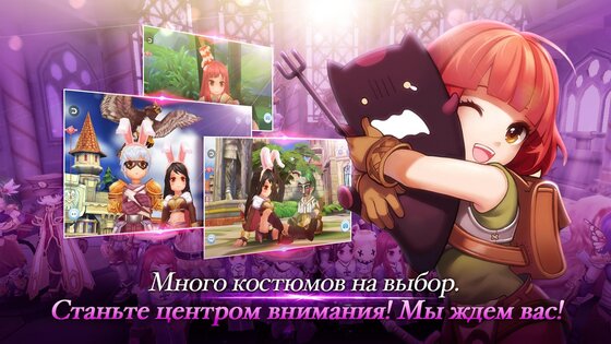 Ragnarok M: Eternal Love 1.7.0. Скриншот 3
